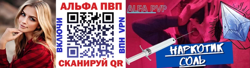 хочу   Красково  APVP Соль 