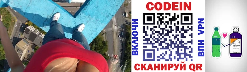 Кодеиновый сироп Lean напиток Lean (лин)  наркота  Красково 