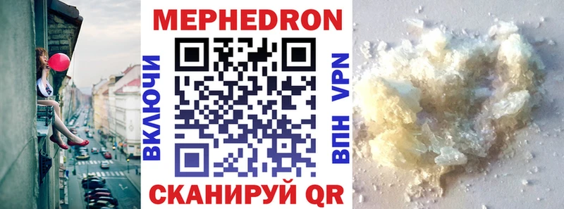 Мефедрон кристаллы  купить   Красково 