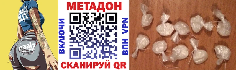 shop Telegram  купить наркоту  kraken ССЫЛКА  Красково  МЕТАДОН methadone 