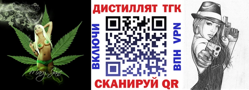 ТГК вейп с тгк закладка MEGA маркетплейс Красково